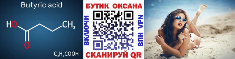 БУТИРАТ оксибутират  ОМГ ОМГ   Полтавская  купить  
