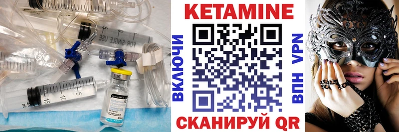 КЕТАМИН ketamine Полтавская